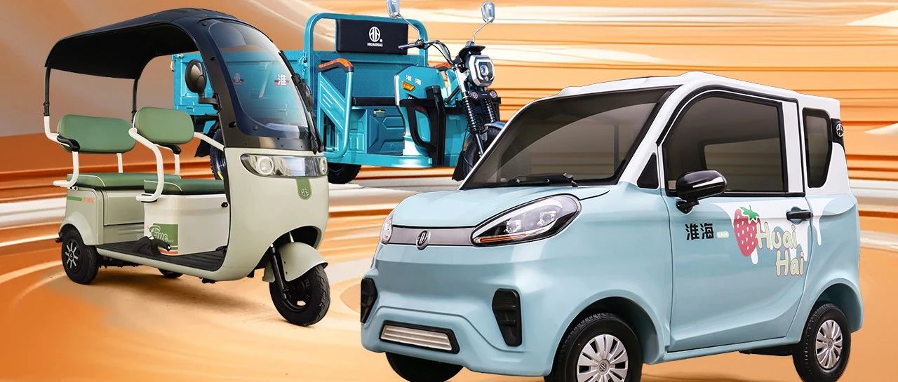 即将开始1930淮海车辆冬季专场直播